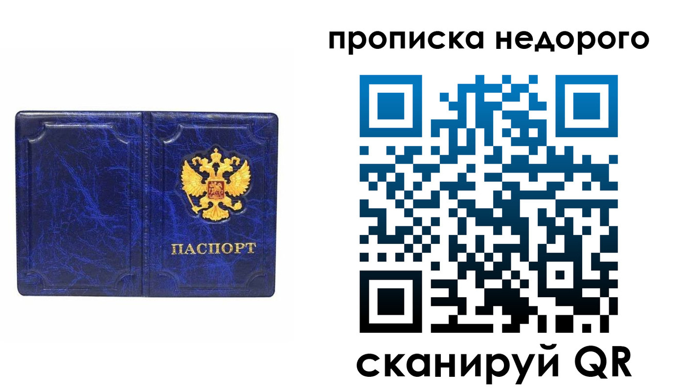 прописка законно в Пикалёво