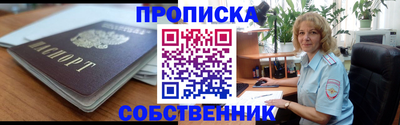 временная регистрация надежно в Пикалёво