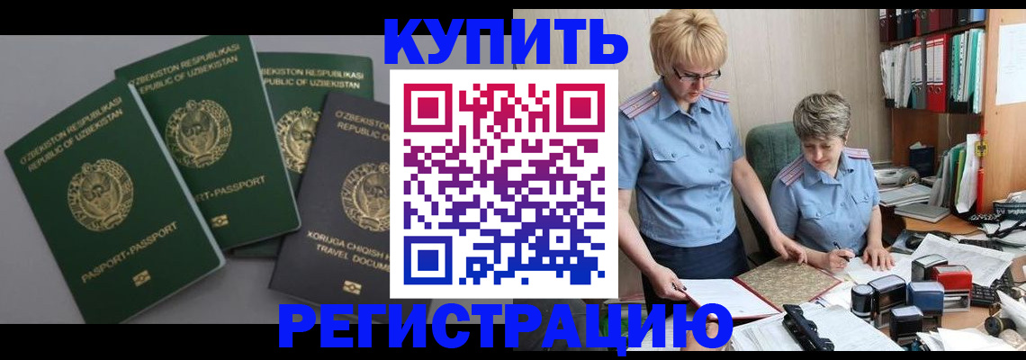 прописка иностранных граждан в Пикалёво