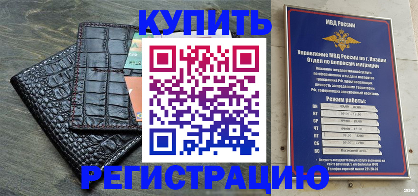 прописка регистрация в Пикалёво