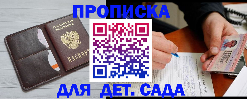 временная прописка в Пикалёво