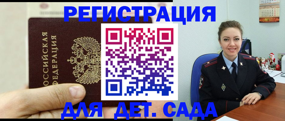 временная регистрация гарантия в Пикалёво