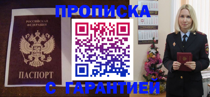 прописка поиск в Пикалёво