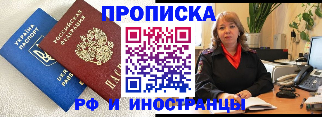 временная регистрация купить в Пикалёво