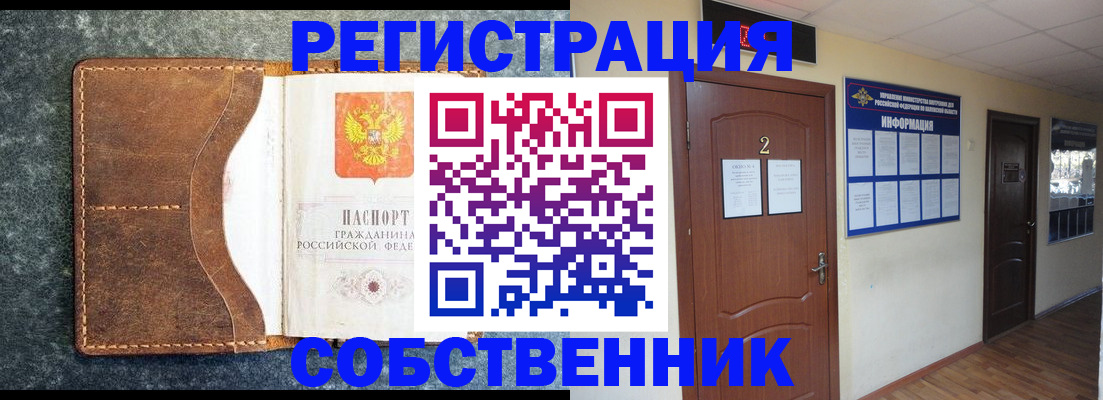 прописка законно в Пикалёво