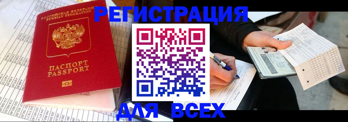 прописка штамп в Пикалёво